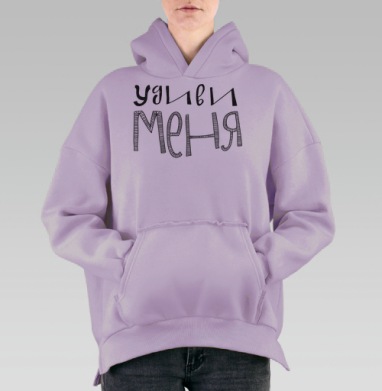 Яркий леттеринг «УДИВИ МЕНЯ» с полосатой текстурой, Hoodie Oversize Fiolet, утепленная