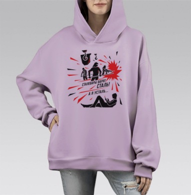 Сталевары варят сталь! Ироничный плакат с контрастом эпох, Hoodie Mono Fiolet, оверсайз, утепленная