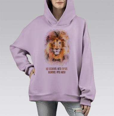 Важно, кто лев, тот прав!, Hoodie Mono Fiolet, оверсайз, утепленная