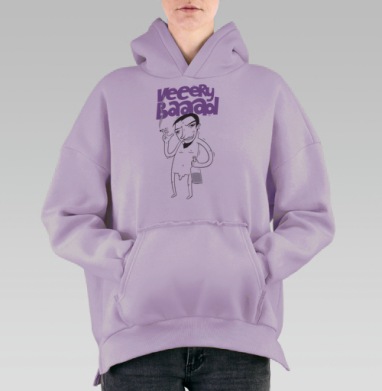 Veeery baaad, Hoodie Oversize Fiolet, утепленная