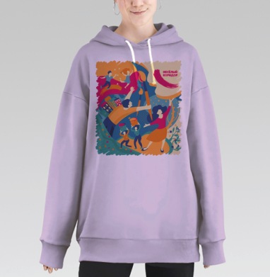 Веселый Коридор, Hoodie Long Oversize Fiolet