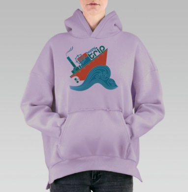Веселый пароход счастливого пути happy trip, Hoodie Oversize Fiolet, утепленная