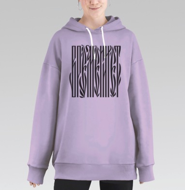 Абстрактный каллиграфический узор ANANASCHUT, Hoodie Long Oversize Fiolet