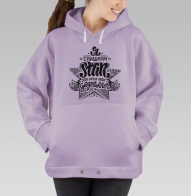Я слишком стар, для всего этого дерьма, Hoodie Oversize Fiolet
