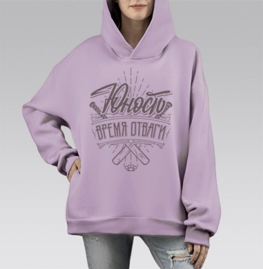 Юность — Время Отваги с Брутальным Символом, Hoodie Mono Fiolet, оверсайз, утепленная