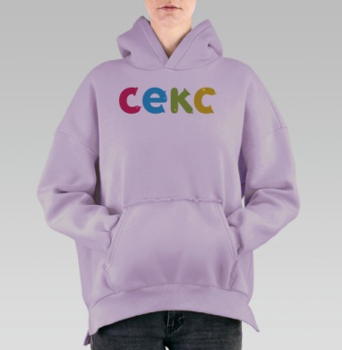 Защита, Hoodie Oversize Fiolet, утепленная