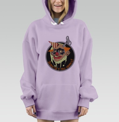 Жуткий Клоун с Заводным Ключом и Улыбкой, Hoodie Mjhigh Dig Mel, Fiolet, утепленная