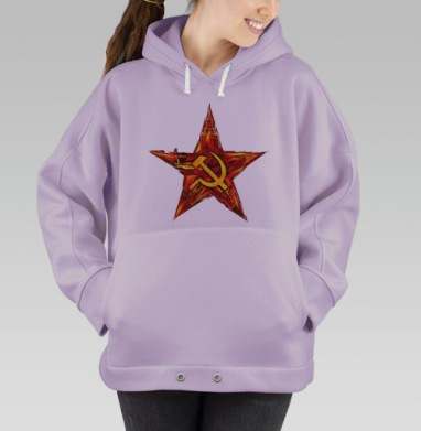 Мощь и величие советской звезды серпа и молота, Hoodie Oversize Fiolet