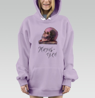 Череп на книге с надписью Жизнь Тлен философский мотив жизни тлен, Hoodie Mjhigh Dig Mel, Fiolet, утепленная