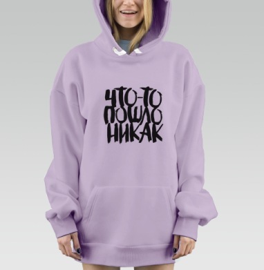 Дерзкая каллиграфия «Что-то пошло не так», Hoodie Mjhigh Dig Mel, Fiolet, утепленная