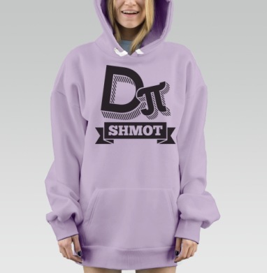 DIPI Shmot, Hoodie Mjhigh Dig Mel, Fiolet, утепленная