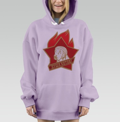 Души котов!, Hoodie Mjhigh Dig Mel, Fiolet, утепленная