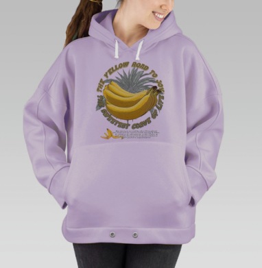 Желтая дорога к радости самая сладкая кривая жизни, Hoodie Oversize Fiolet