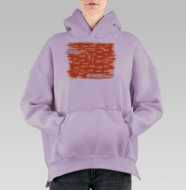 Жизнь это странствие с человеком в движении, Hoodie Oversize Fiolet, утепленная