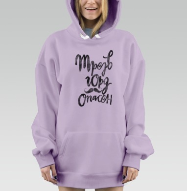 Горд и опасен., Hoodie Mjhigh Dig Mel, Fiolet, утепленная
