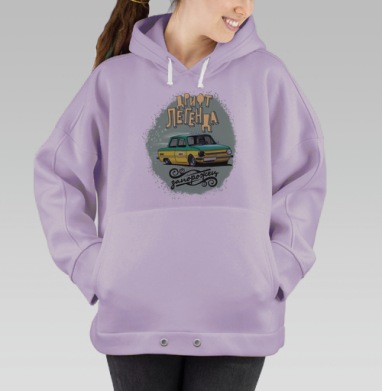 Легенда дрифта, Hoodie Oversize Fiolet