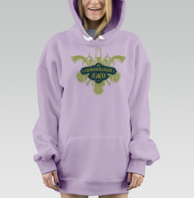 Лимонадный джо, Hoodie Mjhigh Dig Mel, Fiolet, утепленная
