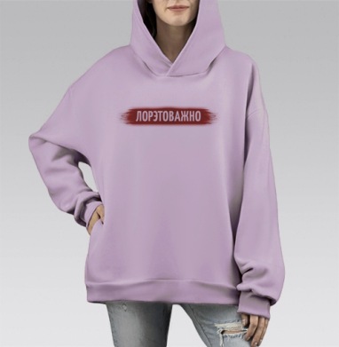 Лорова важность красная надпись эфирной свечой, Hoodie Mono Fiolet, оверсайз, утепленная