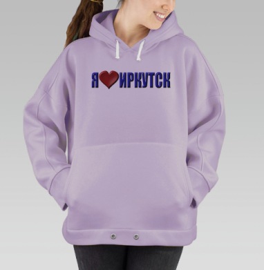 Любовь к Иркутску с красным сердцем, Hoodie Oversize Fiolet