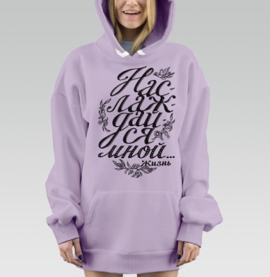 Наслаждайся мной, Hoodie Mjhigh Dig Mel, Fiolet, утепленная