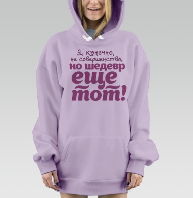 Не совершенство, Hoodie Mjhigh Dig Mel, Fiolet, утепленная