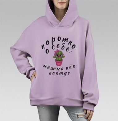 Нежна как кактус образ забавный милый, Hoodie Mono Fiolet, оверсайз, утепленная