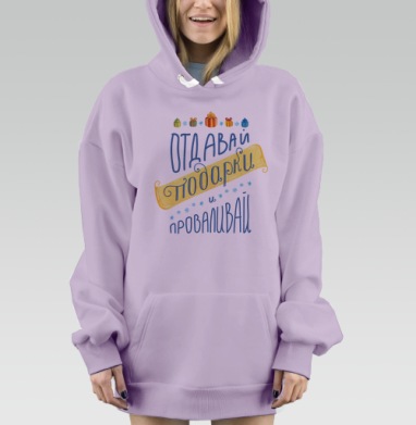 Ироничная новогодняя открытка с хэнд-леттерингом, Hoodie Mjhigh Dig Mel, Fiolet, утепленная