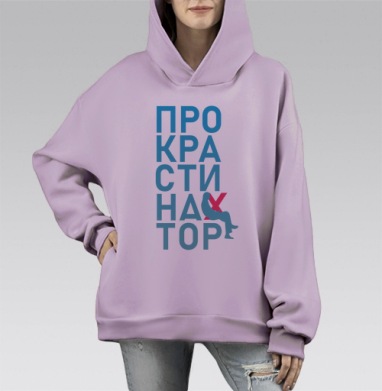 Откладывание дел на потом Прокрастинатор перекресток, Hoodie Mono Fiolet, оверсайз, утепленная