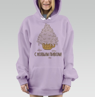С Новым ПИВОМ, Hoodie Mjhigh Dig Mel, Fiolet, утепленная