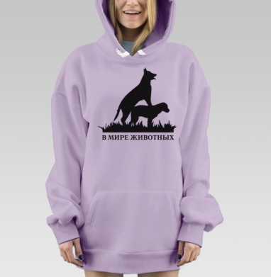 Силуэты собак на траве в мире животных, Hoodie Mjhigh Dig Mel, Fiolet, утепленная