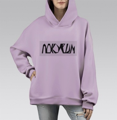 Слово Локдаун в геометрическом черно белом стиле нового, Hoodie Mono Fiolet, оверсайз, утепленная