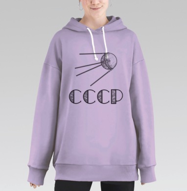 Советский спутник полет космоса СССР, Hoodie Long Oversize Fiolet