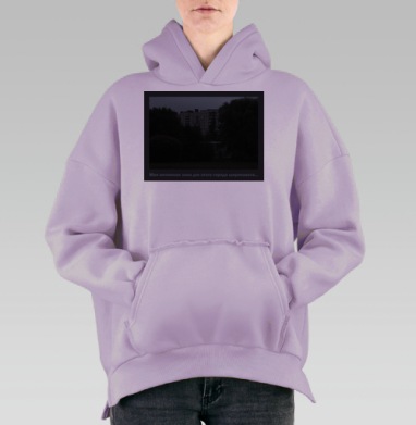Вечерний городской пейзаж с панельным домом и тенями, Hoodie Oversize Fiolet, утепленная