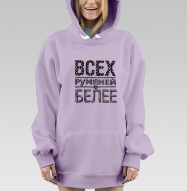 Всех румяней и белее, Hoodie Mjhigh Dig Mel, Fiolet, утепленная
