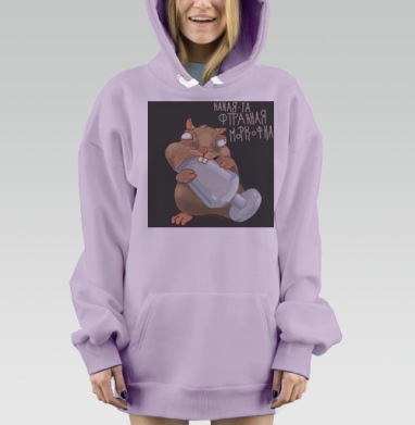Забавный хомяк с непривычной морковкой в лапах, Hoodie Mjhigh Dig Mel, Fiolet, утепленная