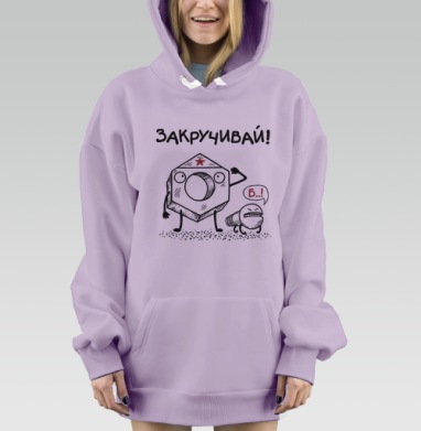ЗАКРУЧИВАЙ!, Hoodie Mjhigh Dig Mel, Fiolet, утепленная