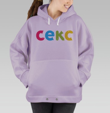 Защита, Hoodie Oversize Fiolet