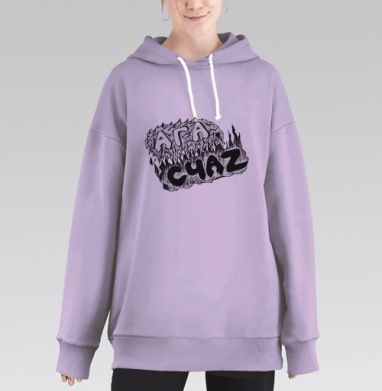 Ага, Счаз!, Hoodie Long Oversize Fiolet