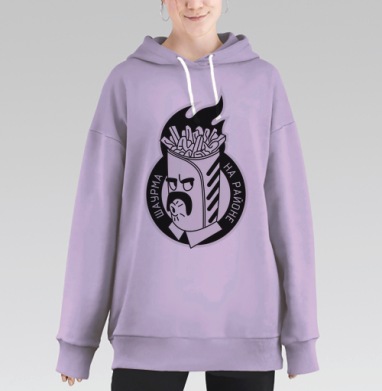 Черно белый агрессивный персонаж шаурма на районе, Hoodie Long Oversize Fiolet