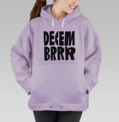 Черный текст декембрь холод зимний настроение, Hoodie Oversize Fiolet
