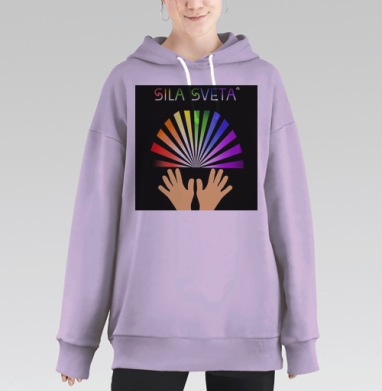 Десять это сила, Hoodie Long Oversize Fiolet
