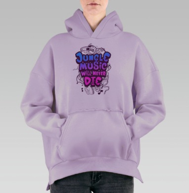 Джангл Музыка Никогда Не Умрет Защитит Культуру, Hoodie Oversize Fiolet, утепленная