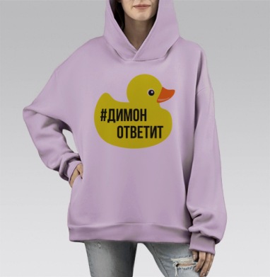 Димон ответит, Hoodie Mono Fiolet, оверсайз, утепленная