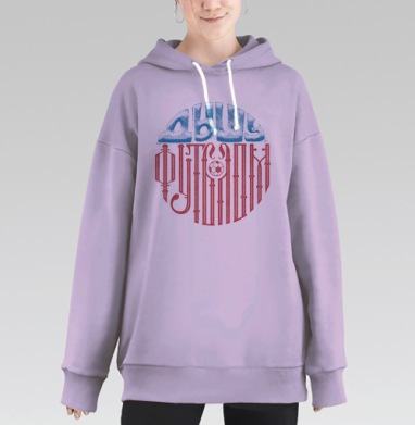 Дышу Футболом, Hoodie Long Oversize Fiolet