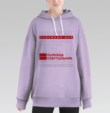 Еженедельные Приемные Дни Пьяница Собутыльник Без Перерыва - Магазин футболок Marathon82