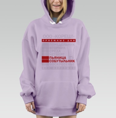 Еженедельные Приемные Дни Пьяница Собутыльник Без Перерыва, Hoodie Mjhigh Dig Mel, Fiolet, утепленная