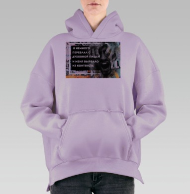 Эмоциональный крик абсурдный текст контекста, Hoodie Oversize Fiolet, утепленная