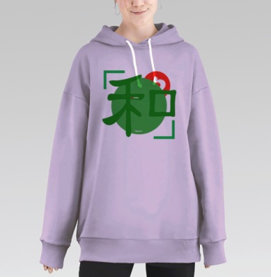 Гармония жизни, Hoodie Long Oversize Fiolet