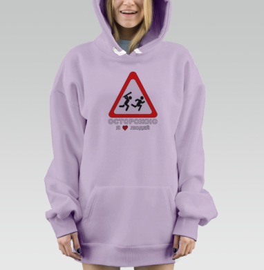 Ироничный знак погони с надписью я люблю людей на сером фоне, Hoodie Mjhigh Dig Mel, Fiolet, утепленная