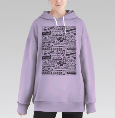 Комплименты для девушки., Hoodie Long Oversize Fiolet